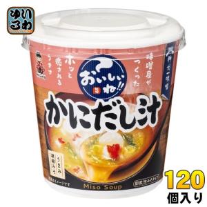 神州一味噌 カップみそ汁 おいしいね!! かにだし汁 120個 (6個入×20 まとめ買い) 味噌汁 即席 インスタント｜softdrink