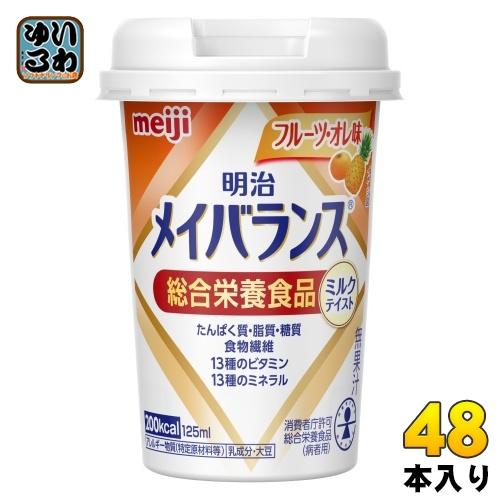 明治 メイバランス Mini カップ フルーツ・オレ味 125ml カップ 48本 (24本入×2 ...