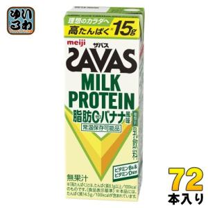 ザバス 明治 ミルクプロテイン 脂肪ゼロ ココア風味 200ml 紙パック 24
