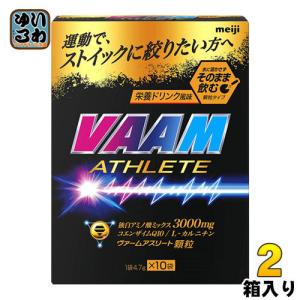 明治 VAAM ヴァームアスリート 顆粒 栄養ドリンク風味 (4.7g×10袋) 1箱入×2 まとめ買い｜softdrink