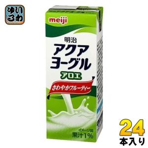 明治 アクアヨーグル アロエ 200ml 紙パック 24本入 乳酸菌 ヨーグルト 飲料｜softdrink