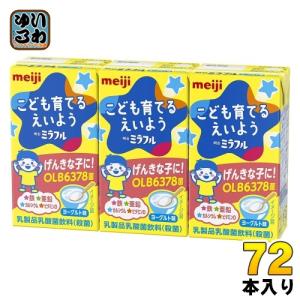 明治 ミラフル ドリンク ヨーグルト味 125ml 紙パック 72本 (36本入×2 まとめ買い) 幼児 子供 栄養素 鉄 亜鉛 カルシウム ビタミン｜softdrink