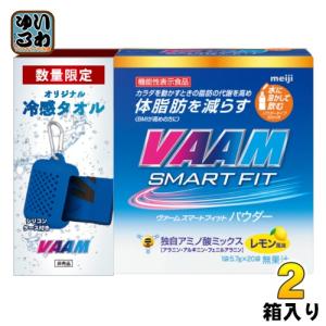 明治 VAAM ヴァーム  スマートフィットウォーターパウダー レモン風味 オリジナル冷感タオル付 ×2箱入