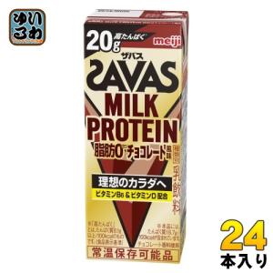 明治 ザバス ミルクプロテイン 脂肪ゼロ チョコレート風味 200ml 紙パック 24本入 脂肪0 高たんぱく 運動 スポーツ｜softdrink