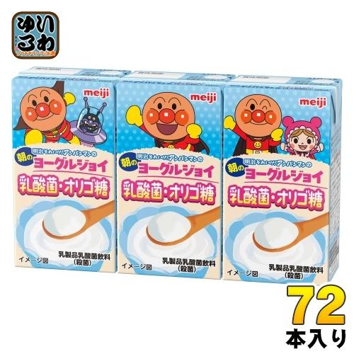 明治 それいけ！アンパンマンの朝のヨーグルジョイ 乳酸菌・オリゴ糖 125ml 紙パック 72本 (...