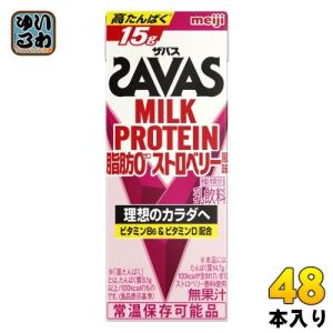 明治 ザバス ミルクプロテイン 脂肪0 ストロベリー風味 200ml 紙パック 48本 (24本入×2 まとめ買い) SAVAS 高たんぱく 運動 スポーツ 乳飲料｜softdrink