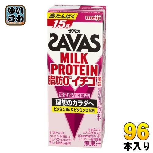 明治 ザバス ミルクプロテイン 脂肪0 イチゴ風味 200ml 紙パック 96本 (24本入×4 ま...