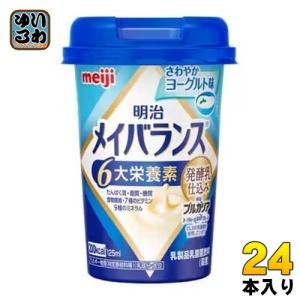 明治 メイバランス Mini さわやかヨーグルト味 125ml カップ 24本 (12本入×2 まとめ買い) 飲料 栄養調整食品 栄養補給 6大栄養素｜softdrink