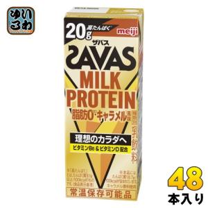 明治 ザバス ミルクプロテイン 脂肪ゼロ キャラメル風味 200ml 紙パック 48本 (24本入×2 まとめ買い) 乳飲料 プロテイン ビタミン SAVAS｜softdrink