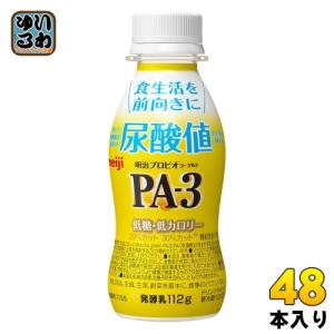 明治 PA-3 プロビオ ヨーグルト ドリンクタイプ 112g ペットボトル 48本 (24本入×2 まとめ買い) 機能性表示食品 PA-3 乳酸菌 冷蔵 尿酸値の上昇を抑える｜softdrink