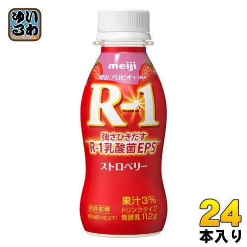 明治 R-1 プロビオヨーグルト ドリンクタイプ ストロベリー 112g ペットボトル 24本入 乳...