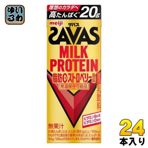 明治 ザバス ミルクプロテイン 脂肪ゼロ ストロベリー風味 200ml 紙パック 24本入 乳飲料 ...