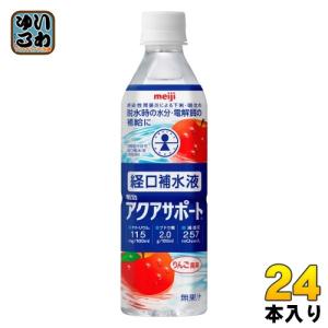 明治 アクアサポート 経口補水液 500ml ペットボトル 24本入 熱中症 脱水症 水分補給｜softdrink