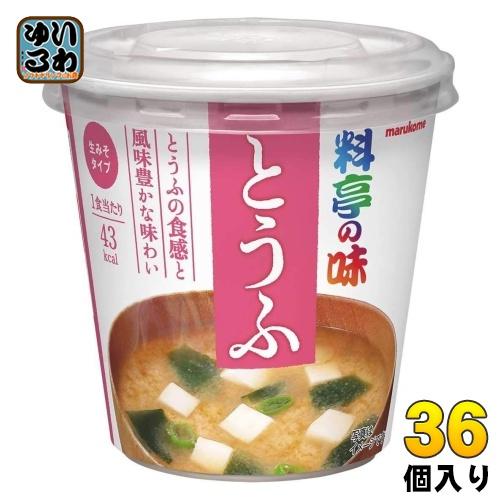 マルコメ カップみそ汁 料亭の味 とうふ 36個 (6個入×6 まとめ買い) インスタント味噌汁 即...