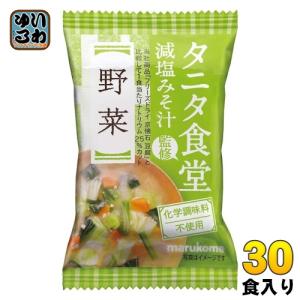 マルコメ（marukome） カップみそ汁 料亭の味 しじみ 48個 (6個入×8