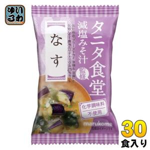 マルコメ（marukome） カップみそ汁 料亭の味 しじみ 48個 (6個入×8