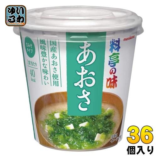 マルコメ カップみそ汁 料亭の味 あおさ 36個 (6個入×6 まとめ買い) インスタント味噌汁 即...