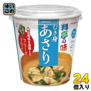 【ミキ】絶対お得 インスタント味噌汁 カップスープ まとめ売りセット ミキ様専用】絶対お得 インスタント味噌汁 カップスープ まとめ