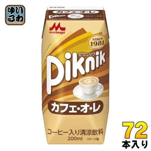 森永乳業 ピクニック カフェ・オ・レ 200ml 紙パック 72本 (24本入×3 まとめ買い)