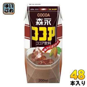 森永乳業 森永ココア 200ml 紙パック 48本 (24本入×2 まとめ買い)｜softdrink