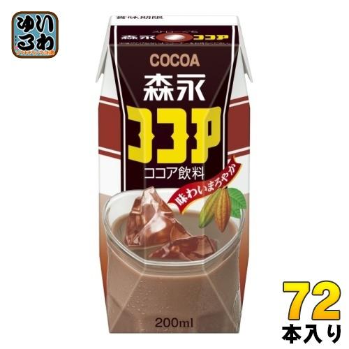 森永乳業 森永ココア 200ml 紙パック 72本 (24本入×3 まとめ買い)