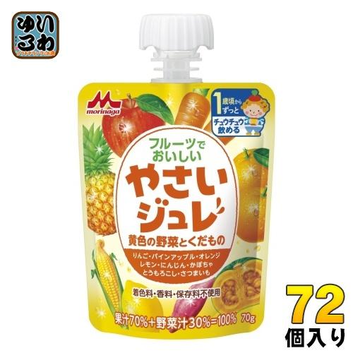 森永乳業 フルーツでおいしいやさいジュレ 黄色の野菜とくだもの 70g パウチ 72個 (36個入×...