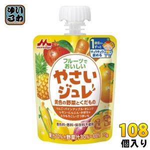 森永乳業 フルーツでおいしいやさいジュレ 黄色の野菜とくだもの 70g パウチ 108個 (36個入×3 まとめ買い)｜softdrink