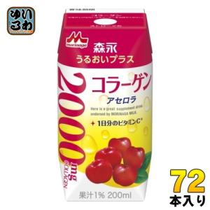 送料無料♥TBCナールスリムコンプリート TBCドリンク 森永乳業 ダイエットサポート 食物繊維 200ml 24本 （24本