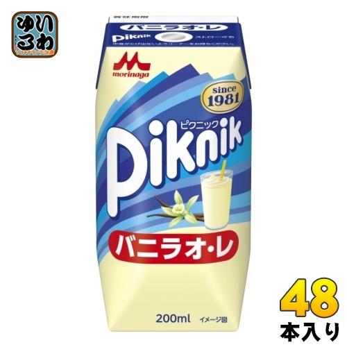 森永乳業 ピクニック バニラオ・レ 200ml 紙パック 48本 (24本入×2 まとめ買い) 乳飲...