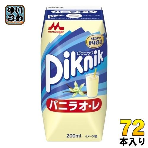 森永乳業 ピクニック バニラオ・レ 200ml 紙パック 72本 (24本入×3 まとめ買い) 乳飲...