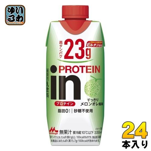 森永乳業 in PROTEIN イン プロテイン すっきりメロンオレ風味 330ml 紙パック 24...