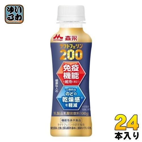 森永乳業 ラクトフェリン200 ドリンクタイプ 100g ペットボトル 24本 (12本入×2 まと...