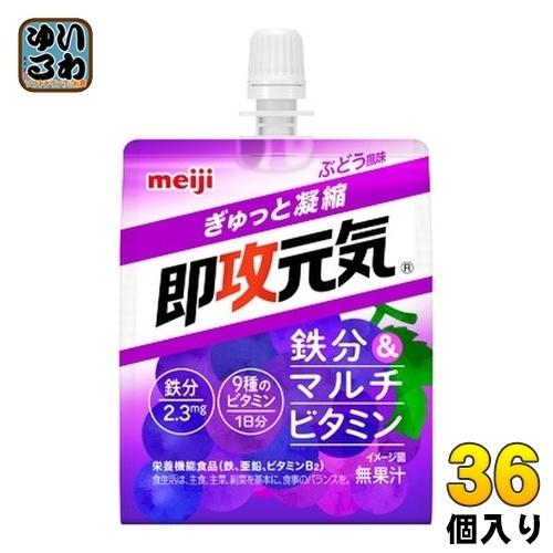 明治 即攻元気ゼリー 鉄分&amp;マルチビタミン ぶどう風味 180g パウチ 36個入