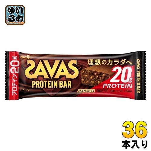 明治 ザバス プロテインバー ミルクチョコレート味 36本 (9本入×4 まとめ買い) 手軽 小腹 ...