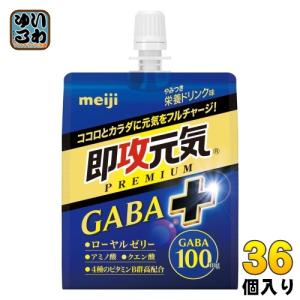 明治（meiji） 即攻元気ゼリー プレミアム GABAプラス やみつき栄養
