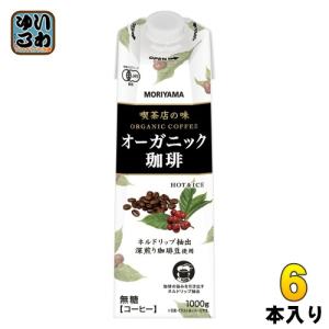 山本珈琲 有機栽培珈琲 無糖 1L 紙パック 6本入 オーガニック アイス