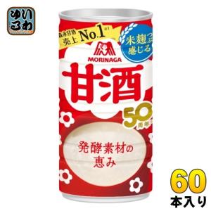 森永製菓 甘酒 190g 缶 60本 (30本入×2 まとめ買い) あまざけ｜softdrink