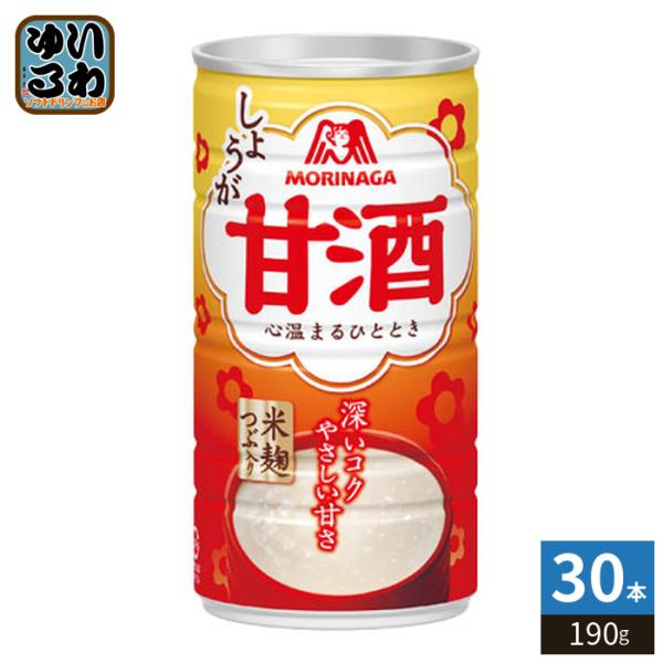 森永製菓 甘酒 しょうが 190g 缶 30本入 あまざけ 生姜 熱中症対策 〔爆買〕