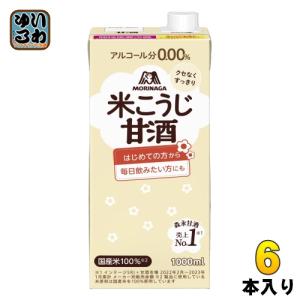 森永製菓 森永のやさしい米こうじ甘酒 1000m...の商品画像
