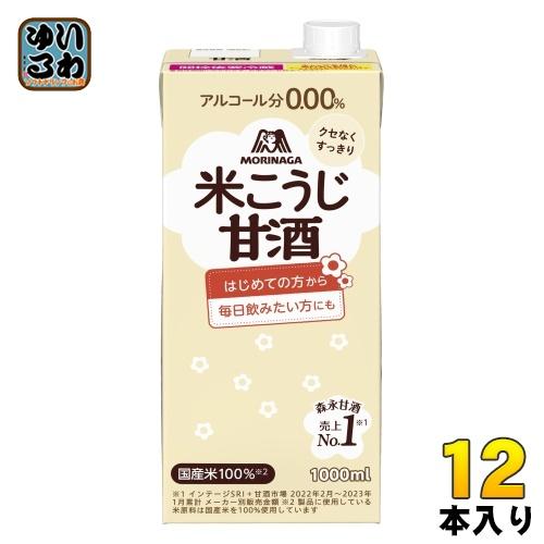 森永製菓 森永のやさしい米こうじ甘酒 1000ml 紙パック 12本 (6本入×2 まとめ買い) あ...