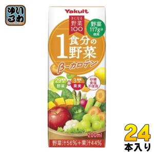 きになる野菜 ヤクルト きになる野菜100 贅沢野菜1日分 200ml 紙パック