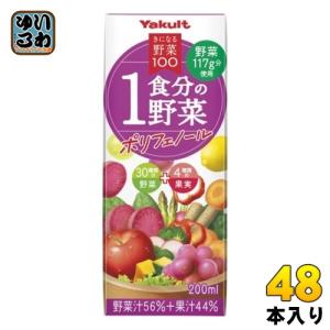 充実野菜 伊藤園 緑の野菜ミックス 200ml 紙パック 96本 (24本入×4