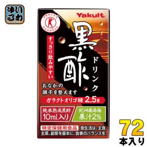 ヤクルト 黒酢ドリンク 125ml 紙パック 72本 (36本入×2 まとめ買い) トクホ 酢飲料｜softdrink