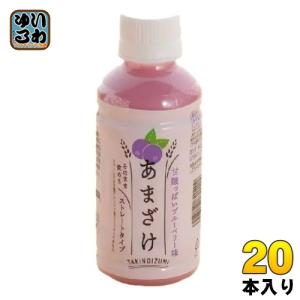山田酒造食品 あまざけ パイン 200ml ペットボトル 20本入 甘酒 腸活