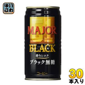 日本ヒルスコーヒー MAJOR 香りとコク ブラック無糖 185ｇ 缶 30本入｜softdrink