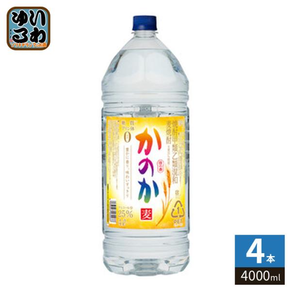 アサヒビール 麦焼酎 かのか 25度 4000ml ペットボトル 4本入 焼酎 ショウチュウ 〔爆買...