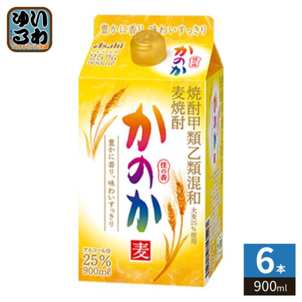 アサヒビール 麦焼酎 かのか 25度 900ml 紙パック 6本入 焼酎 ショウチュウ