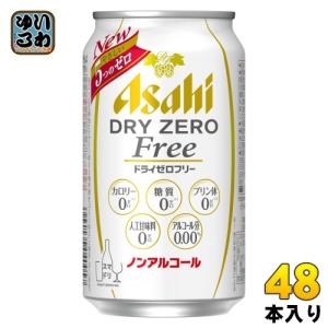 アサヒ ドライゼロ フリー 350ml 缶 48本 (24本入×2 まとめ買い)｜softdrink