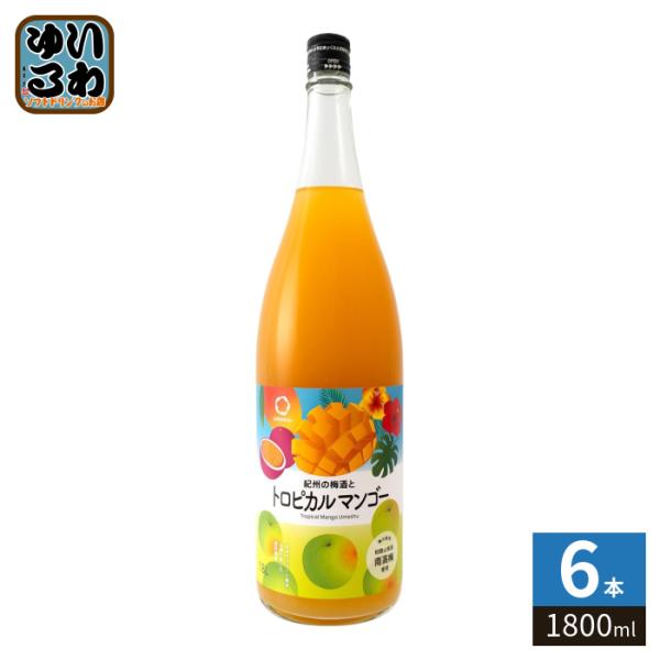 中野BC 紀州の梅酒とトロピカルマンゴー 1800ml 瓶 6本入 〔爆買〕