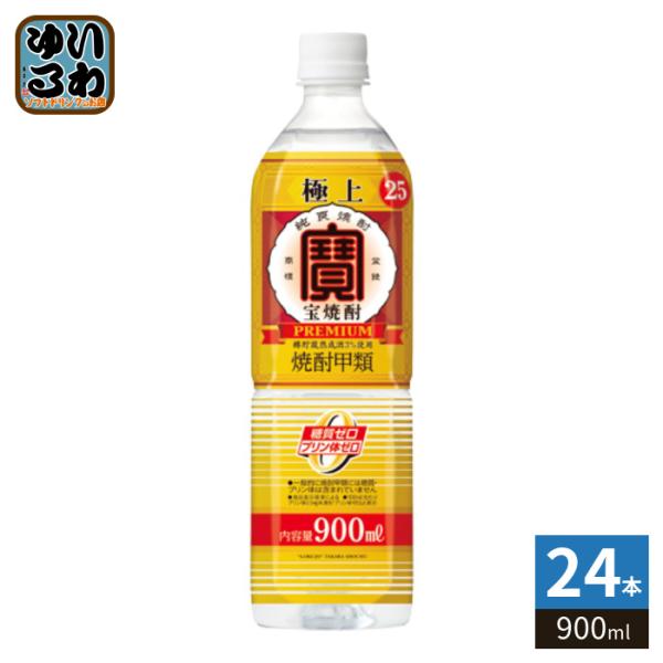 宝酒造 タカラ 極上 25度 900ml ペットボトル 24本 (12本入×2 まとめ買い)